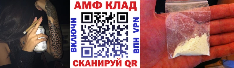 АМФЕТАМИН 98% Апшеронск