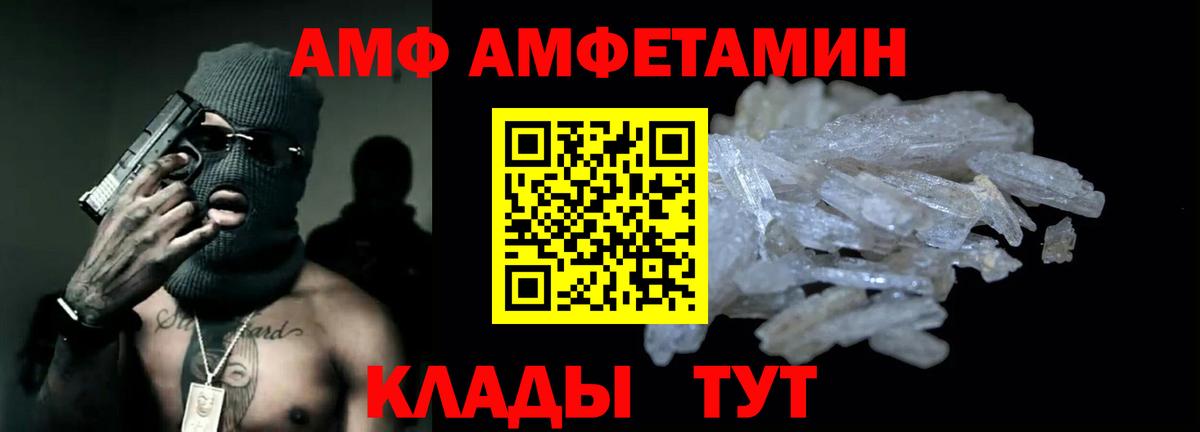 Амфетамин Розовый  Вход с VPN  Amphetamine  Апшеронск 