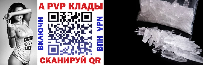Alpha PVP кристаллы  купить наркоту  Апшеронск 