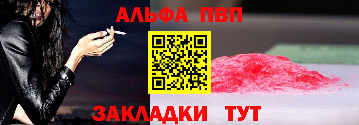 APVP мука  Alfa_PVP  А ПВП СК КРИС  Апшеронск  Вход с VPN 