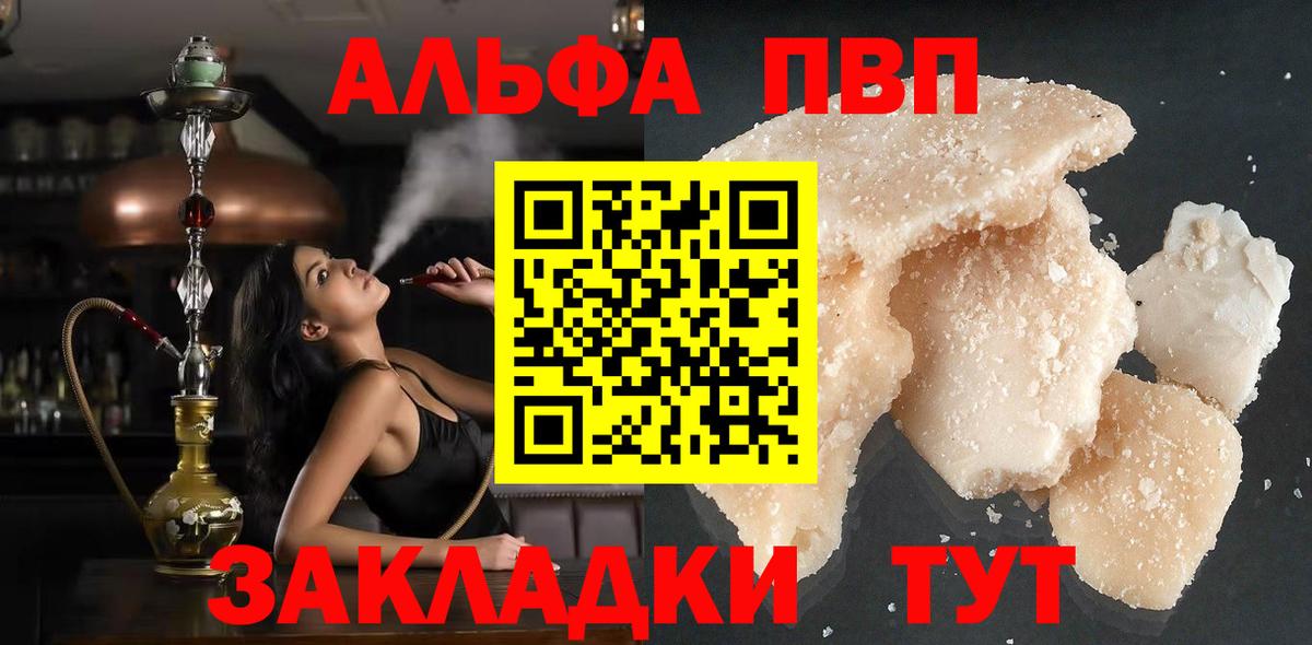 Alpha-PVP кристаллы Апшеронск