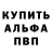 Метамфетамин кристалл Ervin Nametov