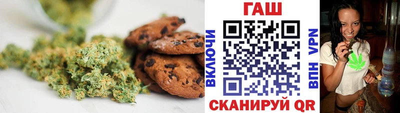 что такое наркотик  Апшеронск  Canna-Cookies конопля 