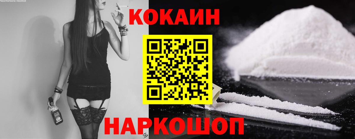 КОКАИН 98% Апшеронск
