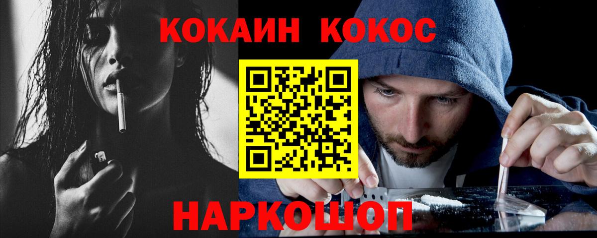 Cocaine 98%  Вход с VPN  Кокаин  Апшеронск  Cocaine Columbia 