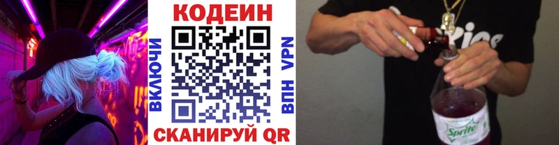 гидра ТОР  Апшеронск  Кодеин напиток Lean (лин) 