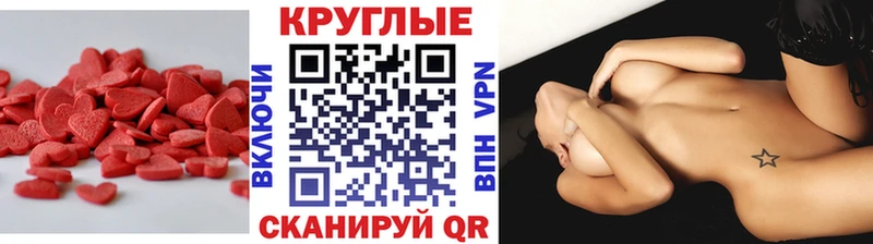 Ecstasy круглые  кракен ССЫЛКА  Апшеронск 