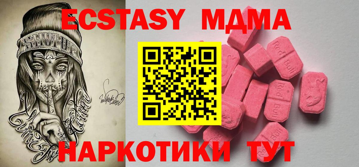 Ecstasy  Вход с VPN  Апшеронск  Ecstasy 300 mg  Экстази XTC 