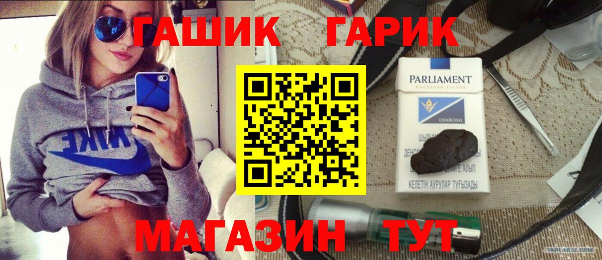 сколько стоит  Гашиш хэш  ГАШИШ  Вход с VPN  Апшеронск 