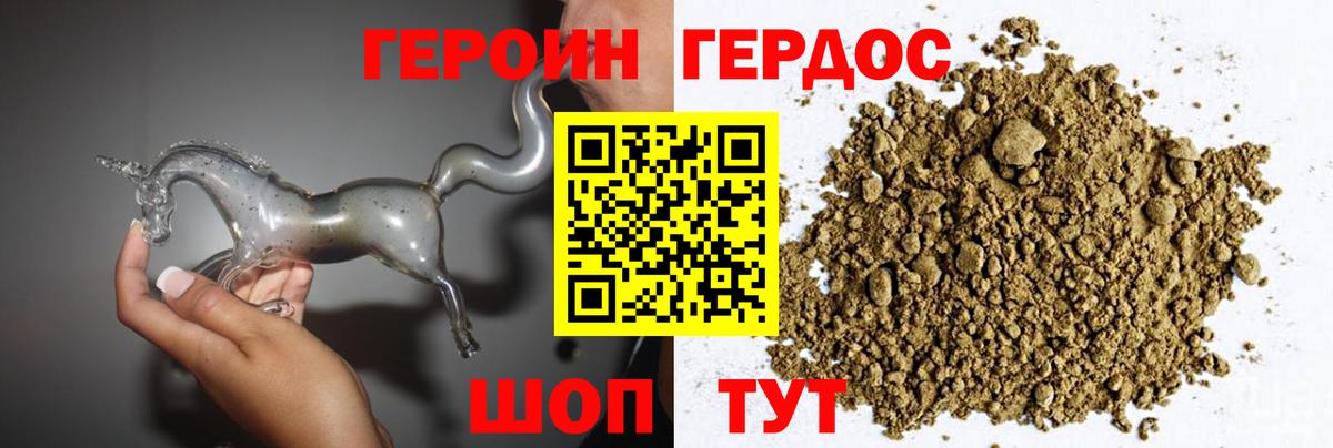 ГЕРОИН Heroin  ГЕРОИН  Апшеронск  Вход с VPN 