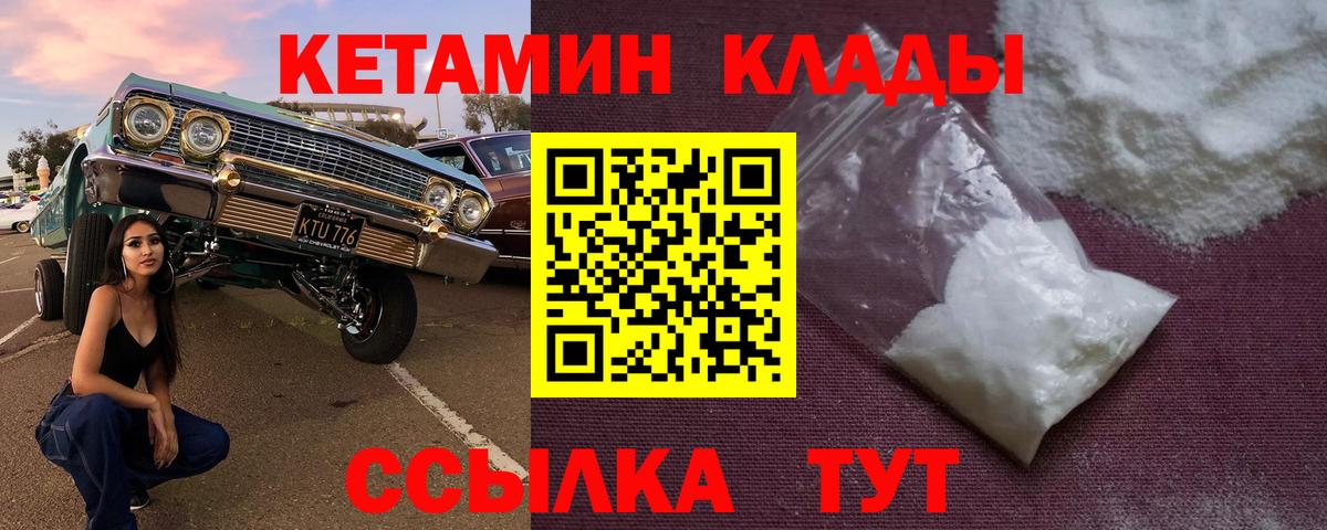 Апшеронск  маркетплейс наркотические препараты  гидра маркетплейс  Вход с VPN  Кетамин VHQ  Кетамин VHQ 