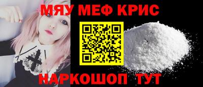 мефедрон Аргун