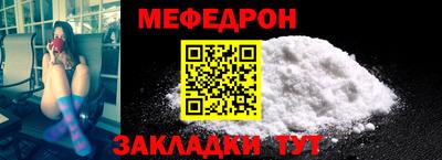 мефедрон Аргун