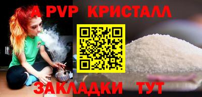 Альфа ПВП Балашиха