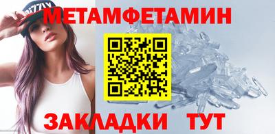 метамфетамин Апшеронск