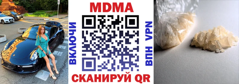 МДМА молли  как найти наркотики  Апшеронск 