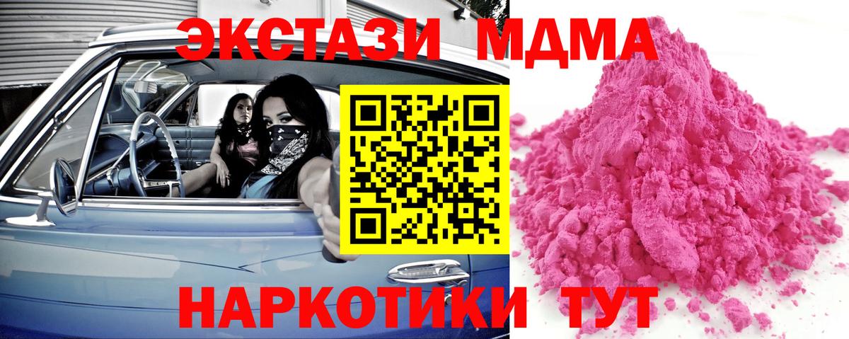 MDMA Molly Апшеронск