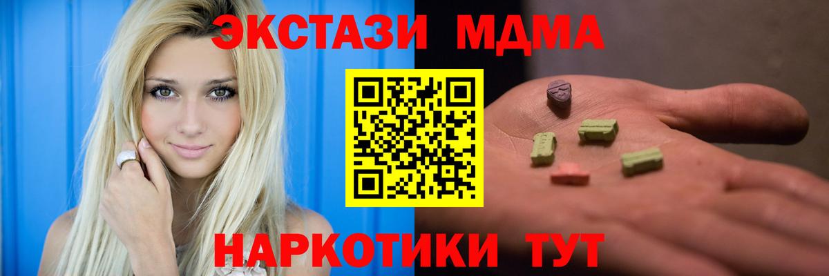 MDMA VHQ  MDMA VHQ  МДМА  Вход с VPN  Апшеронск 