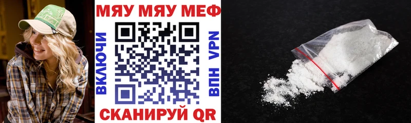 где можно купить наркотик  Апшеронск  Мефедрон 4 MMC 