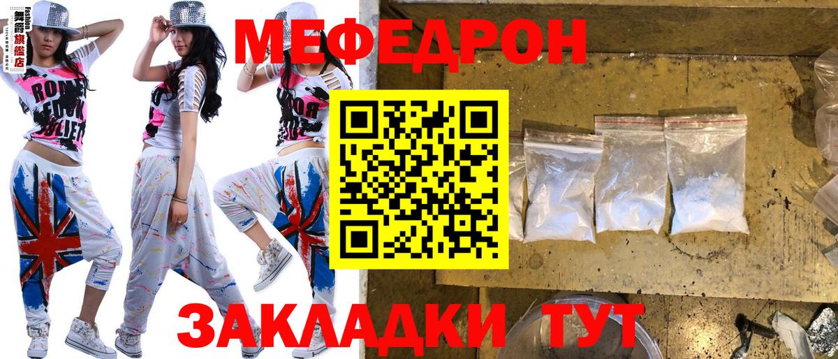 МЕФ  Вход с VPN  Меф  Апшеронск  МЕФ мука  Мефедрон VHQ 