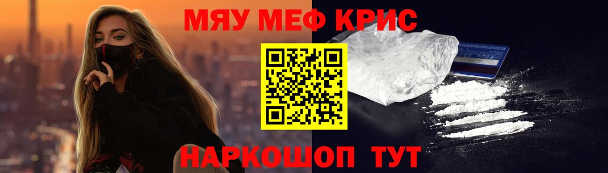 Меф Апшеронск