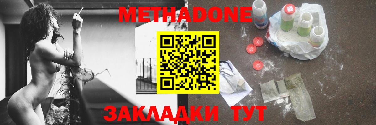 Апшеронск  Метадон кристалл  Вход с VPN 