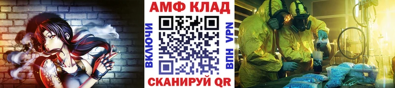 МЕТАМФЕТАМИН витя  hydra зеркало  Апшеронск 