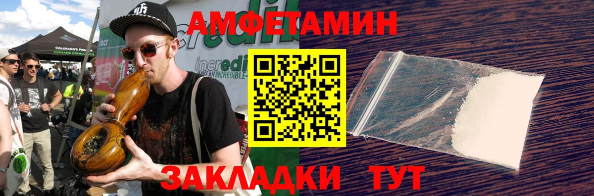 МЕТАМФЕТАМИН кристалл Апшеронск