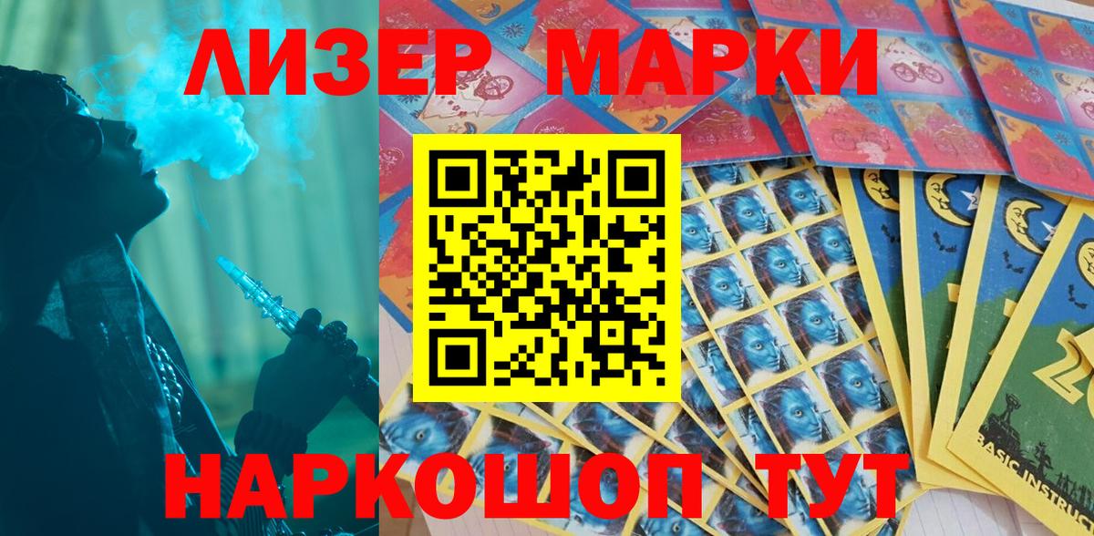 Марки NBOMe  Марки 25I-NBOMe 1500мкг  Вход с VPN  Марки 25I-NBOMe 1500мкг  Апшеронск 