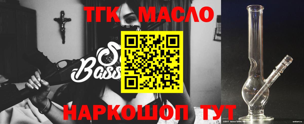 Дистиллят ТГК THC oil Апшеронск
